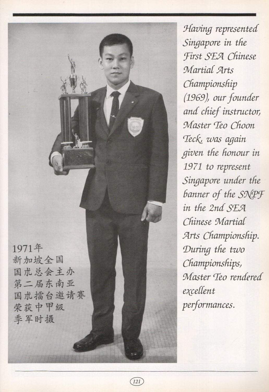 Grandmaster Teo · 1971