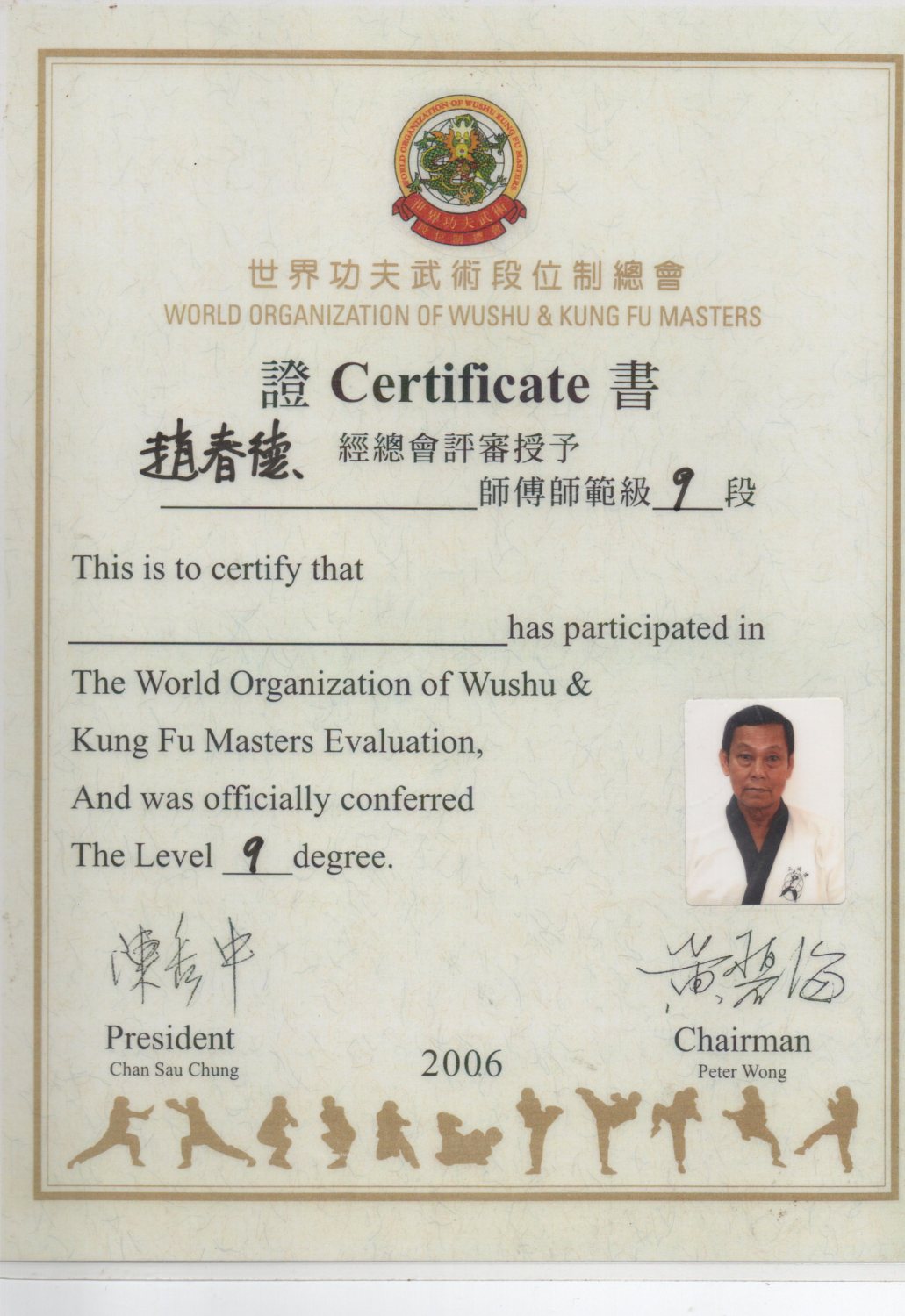 World Wushu 9th Dan