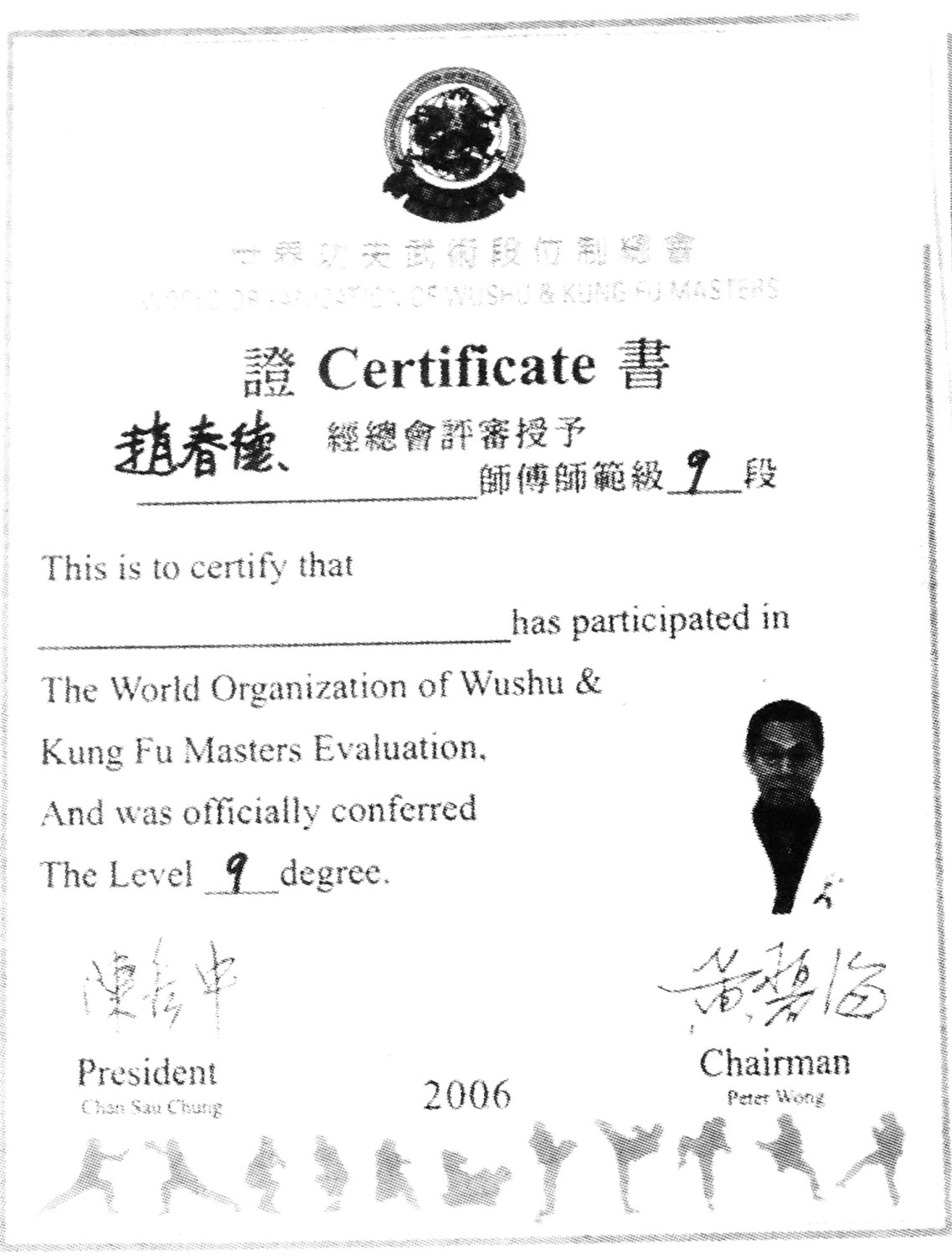 9th Dan Certificate