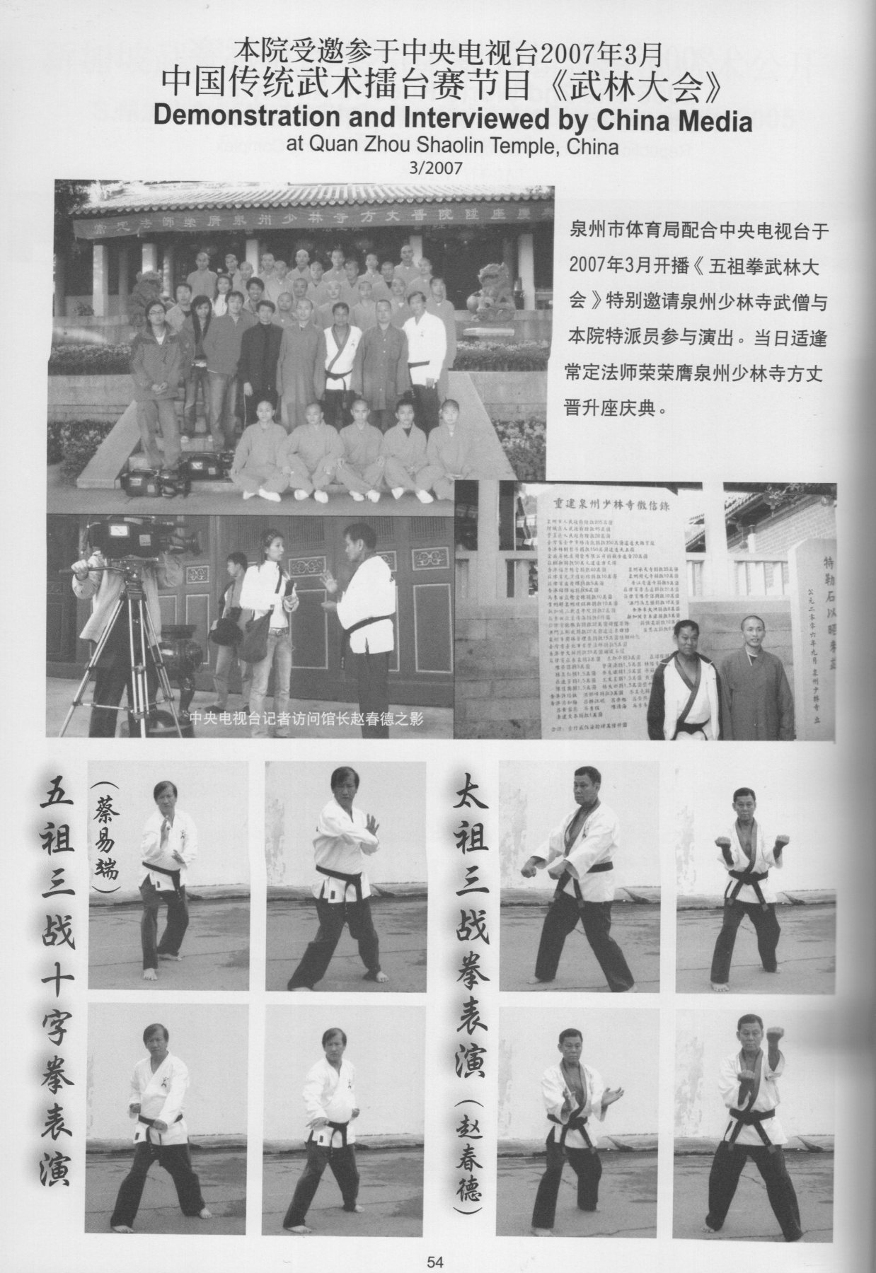 Quanzhou 2007